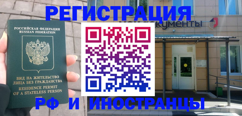 временная регистрация 2025 в Дюртюли