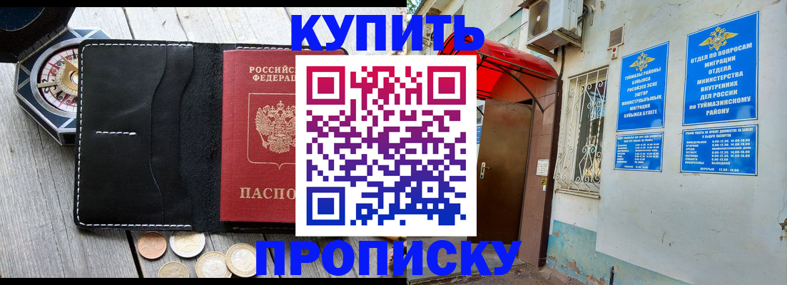 регистрация для школы в Дюртюли